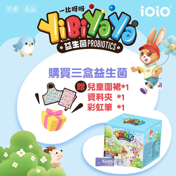 YiBiYaYa 100億益生菌2g(30入/盒)：圖片 3
