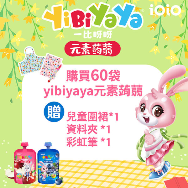 YiBiYaYa元素蒟蒻100g(15入/盒)：圖片 3