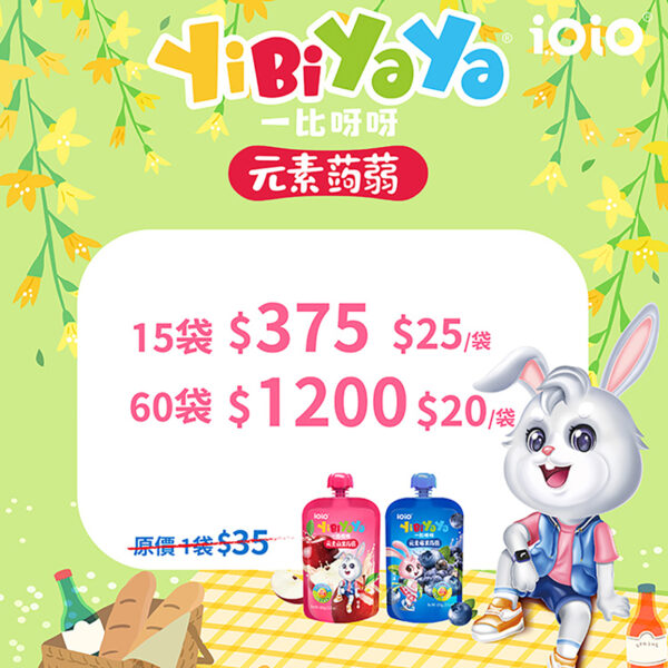 YiBiYaYa元素蒟蒻100g(15入/盒)：圖片 2