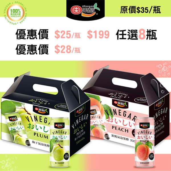 氣泡果酢330ml(8入/組)：圖片 2