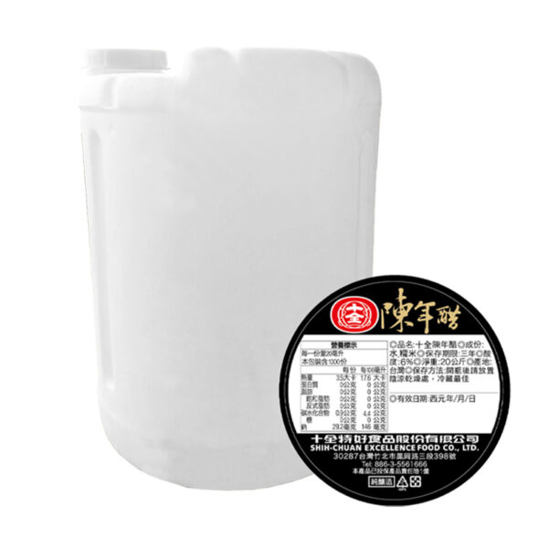 陳年醋 20kg/桶