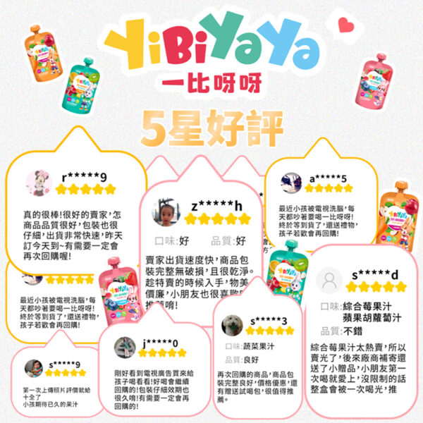 YiBiYaYa 100%綜合果汁100ml(15入/組)：圖片 4