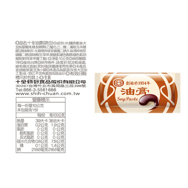 油膏10g X 500包入：圖片 3