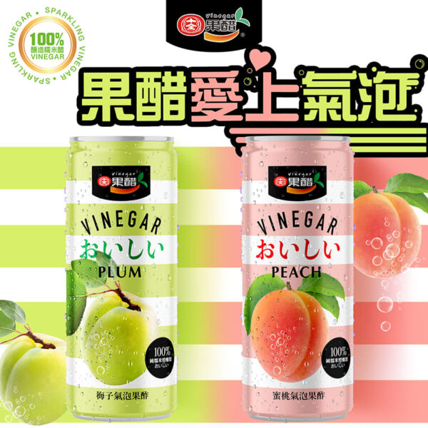 氣泡果酢330ml(8入/組)：圖片 3