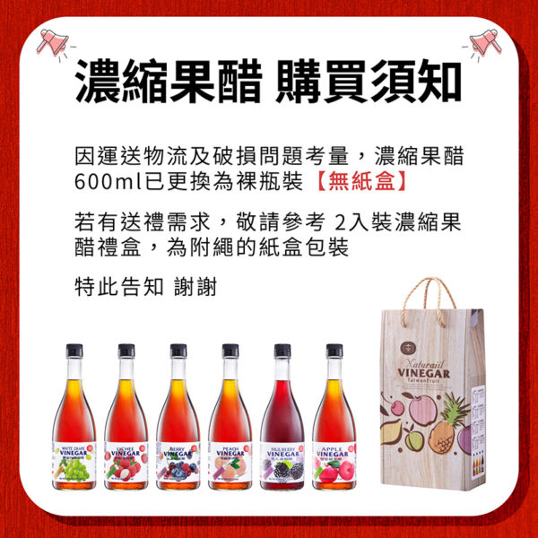 濃縮醋600ml：圖片 3